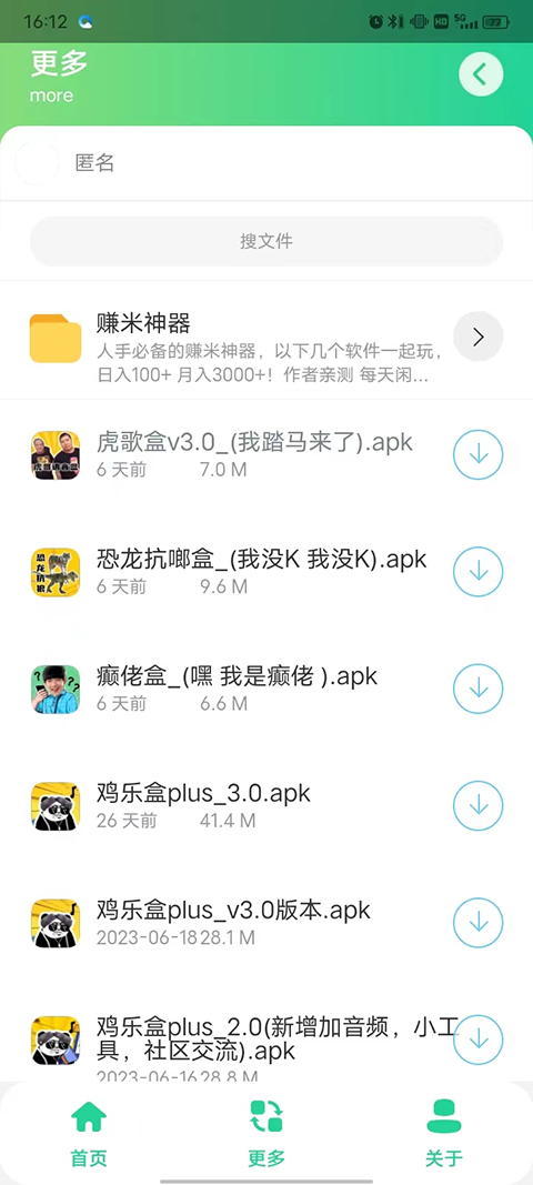 截图2