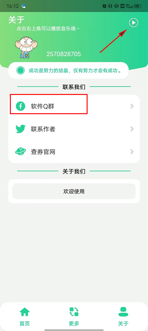 截图4